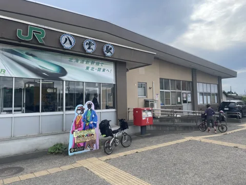 八雲周回 八雲駅