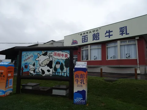 函館周回 函館酪農公社