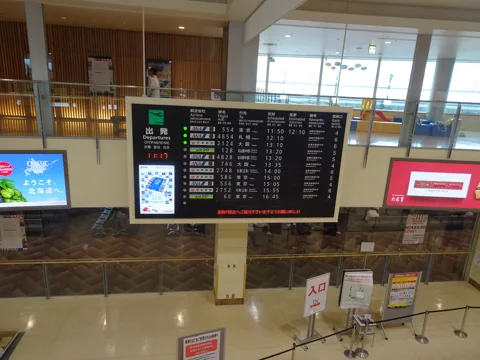 函館周回 函館空港