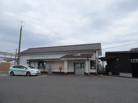 大熊町からいわき 広野駅
