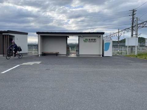 大熊町からいわき 草野駅
