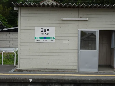 相馬から大熊町 相馬市赤木