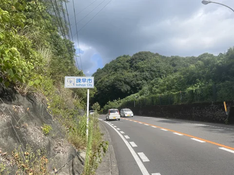長崎空港から諫早 諫早市下大渡野町