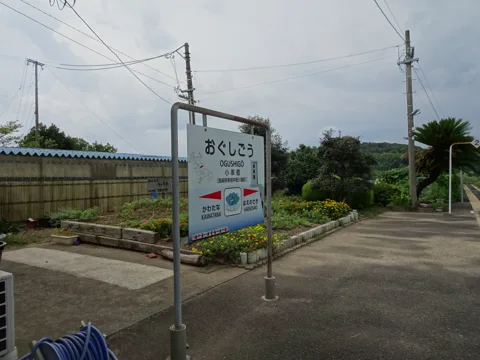 諫早からハウステンボス 小串郷駅