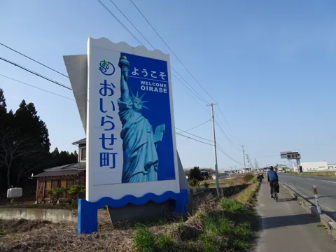 八戸から三沢 おいらせ町青葉