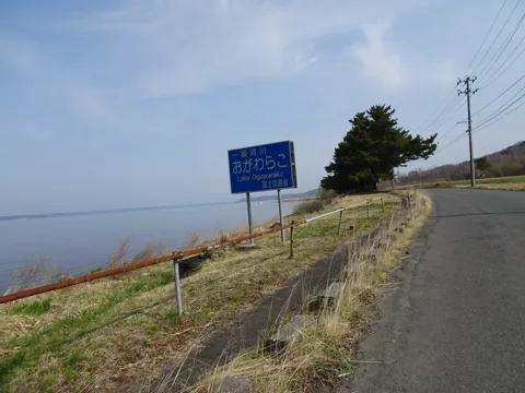 六ケ所村 三沢市三沢