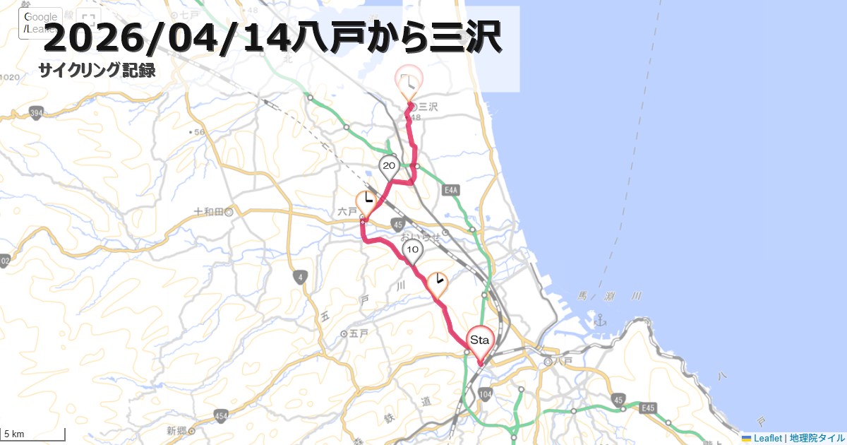 26/4/14 八戸から三沢