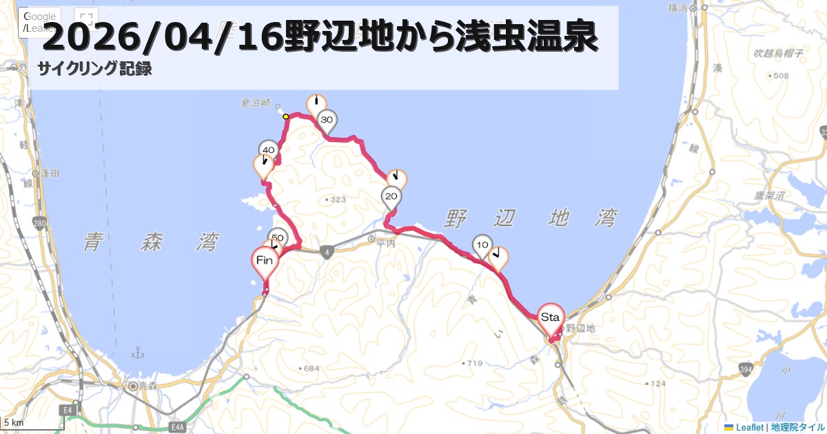 26/4/16 野辺地から浅虫温泉