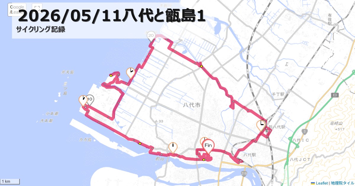 26/5/11 八代