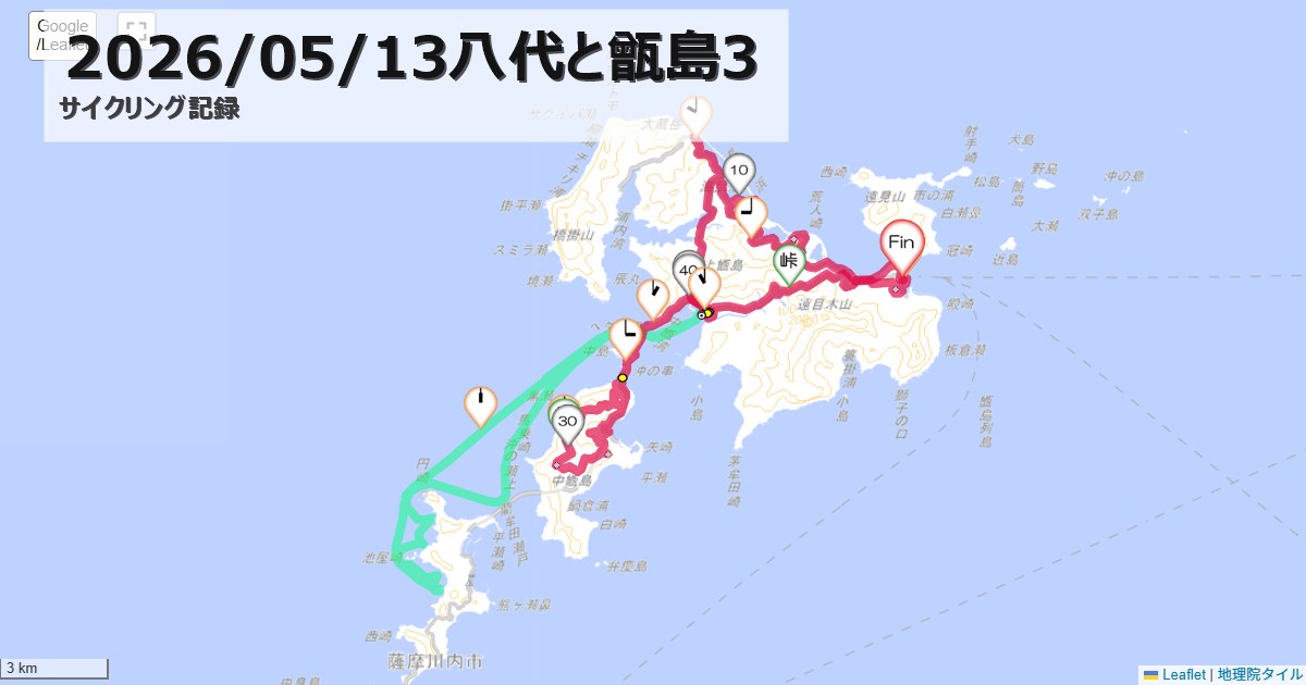 26/5/13 甑島2