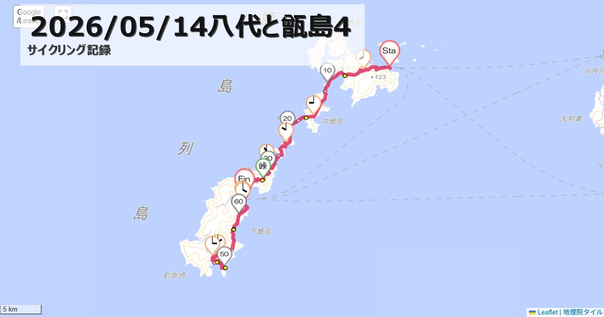 26/5/14 甑島3