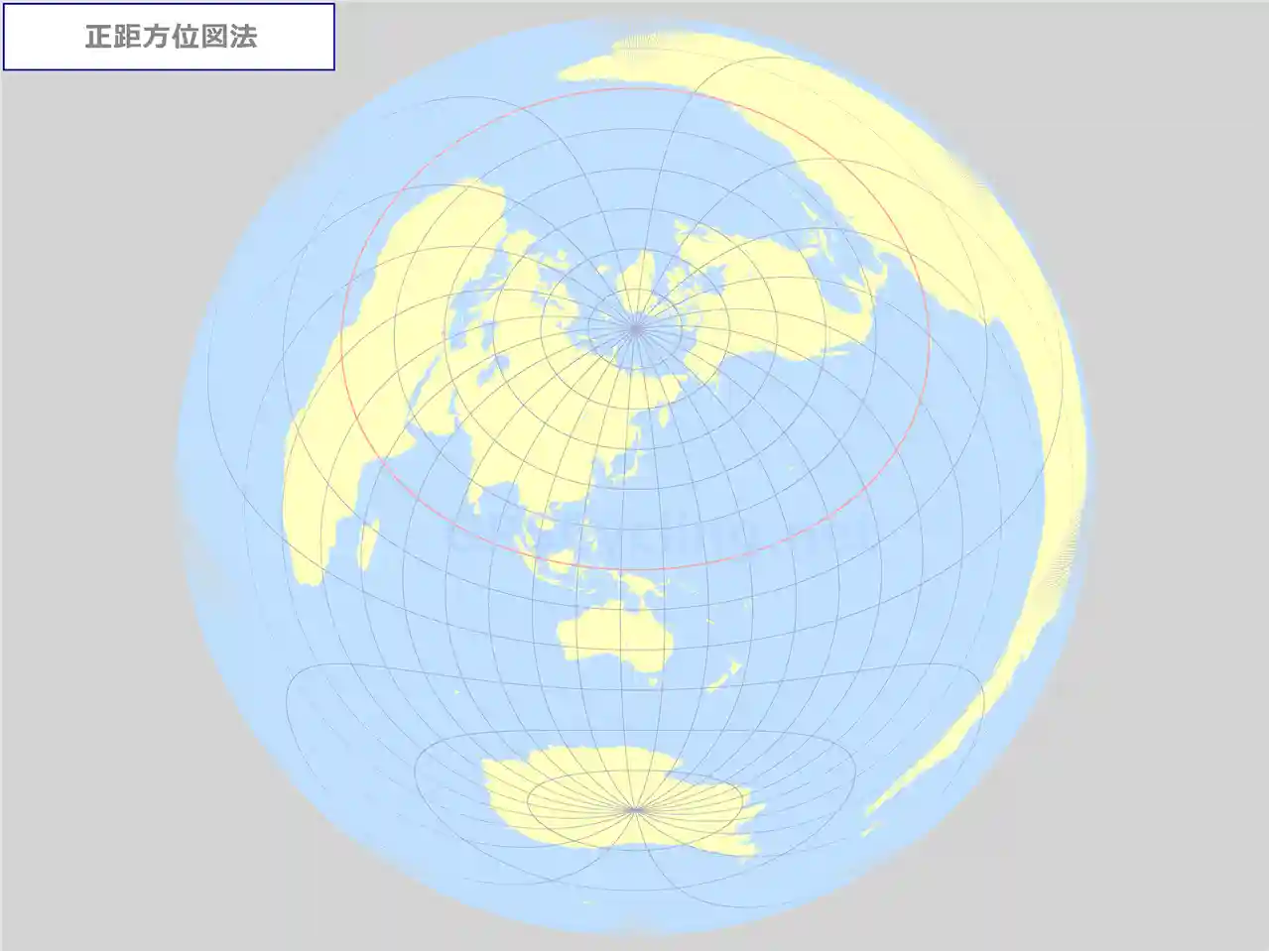 正距方位図法