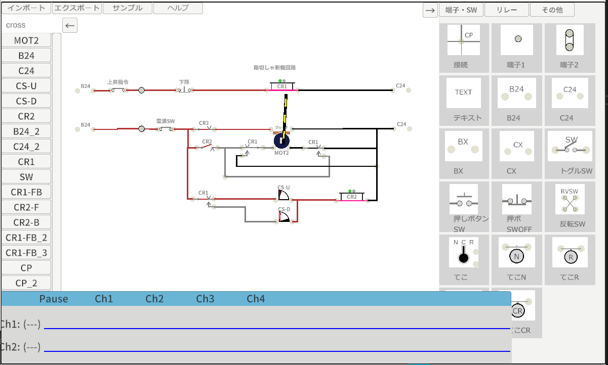鉄道信号回路シミュレータ