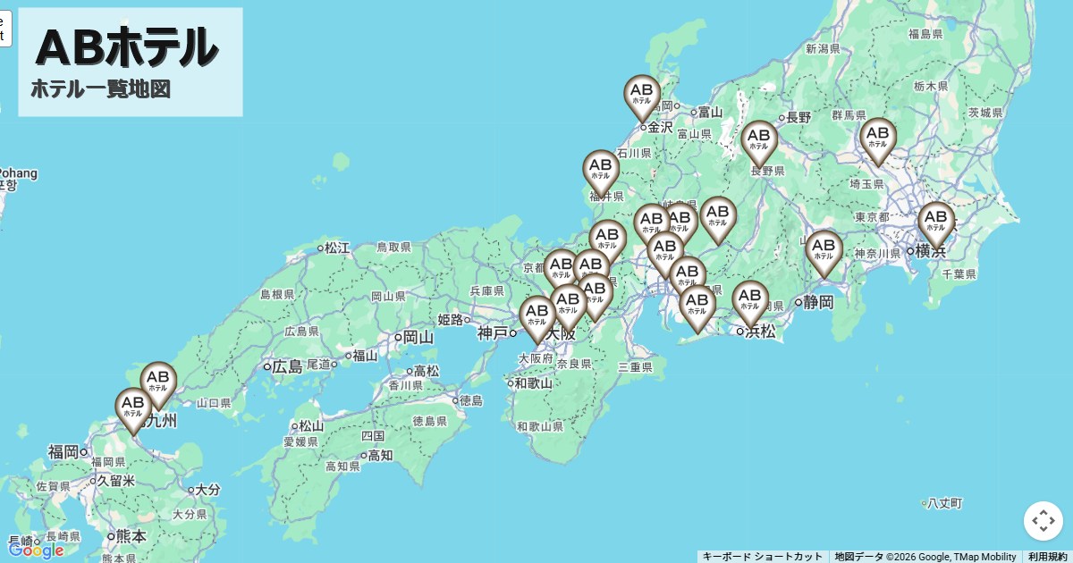 ABホテル