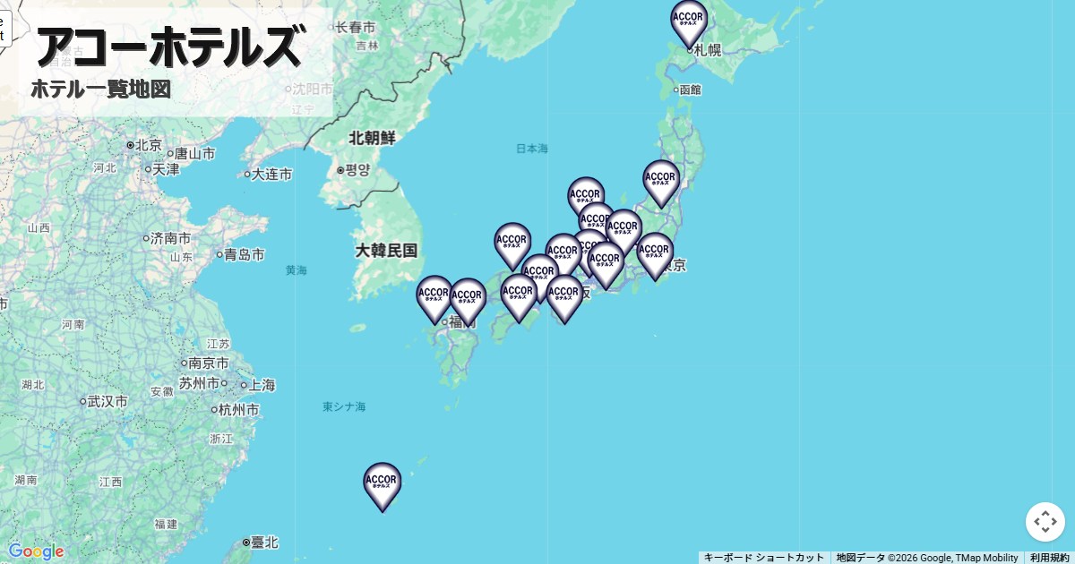 アコーホテルズ