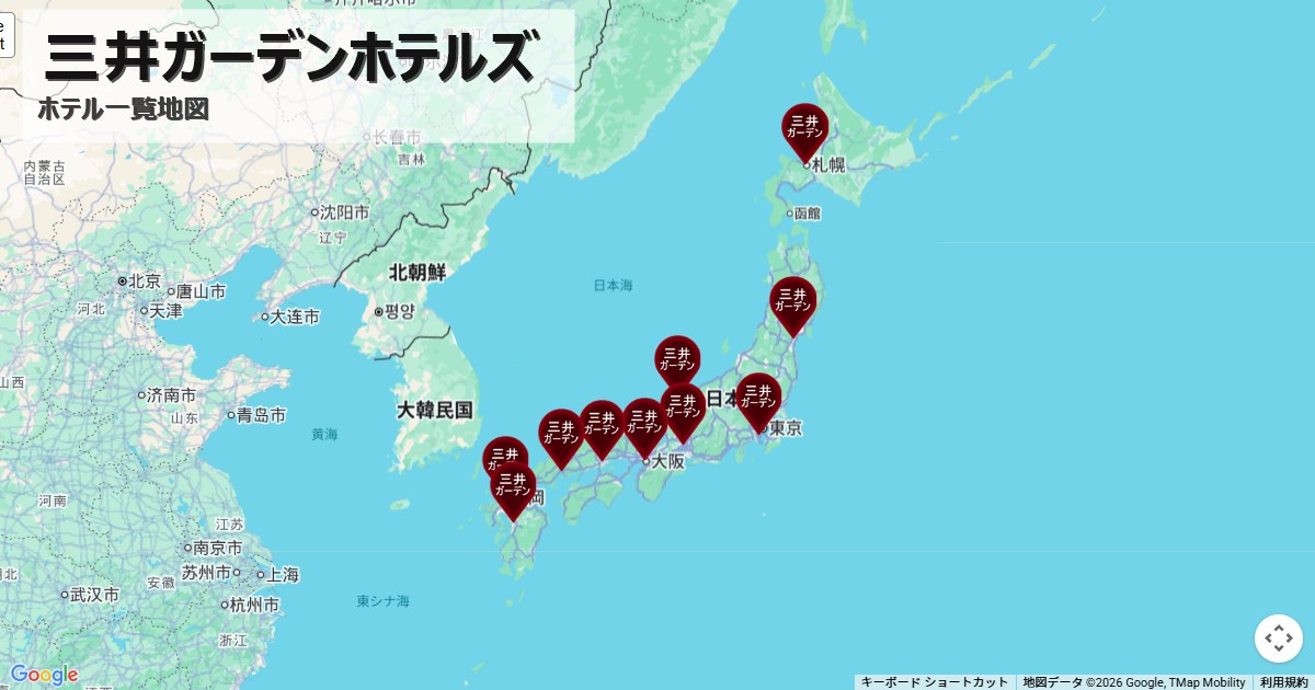 三井ガーデンホテルズ