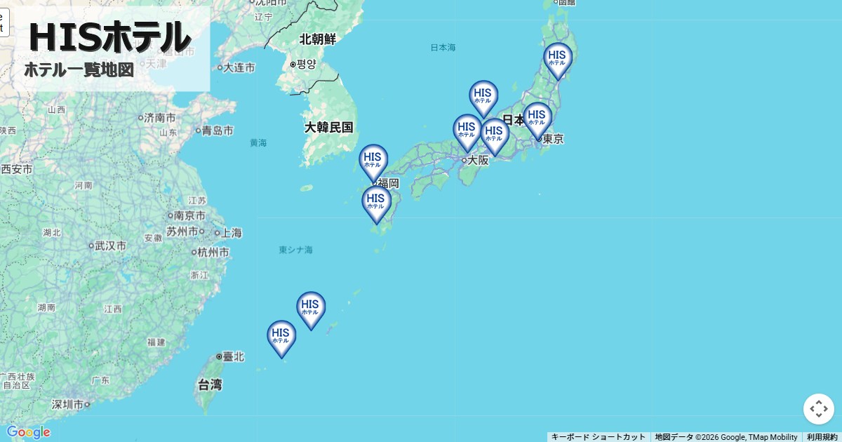 HISホテル
