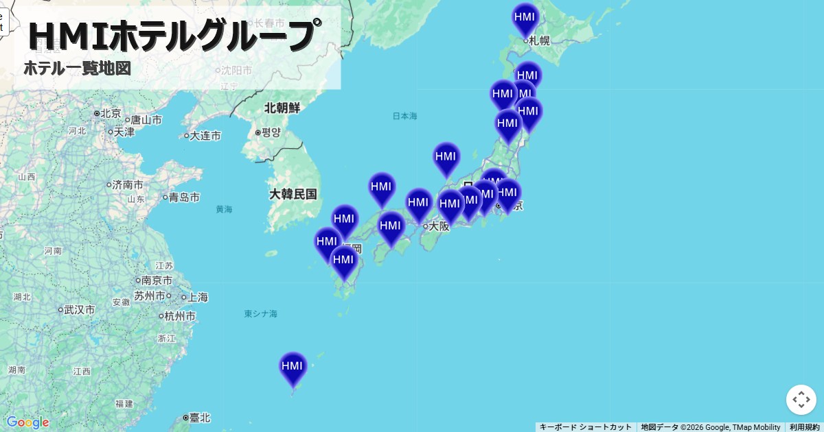 HMIホテルグループ