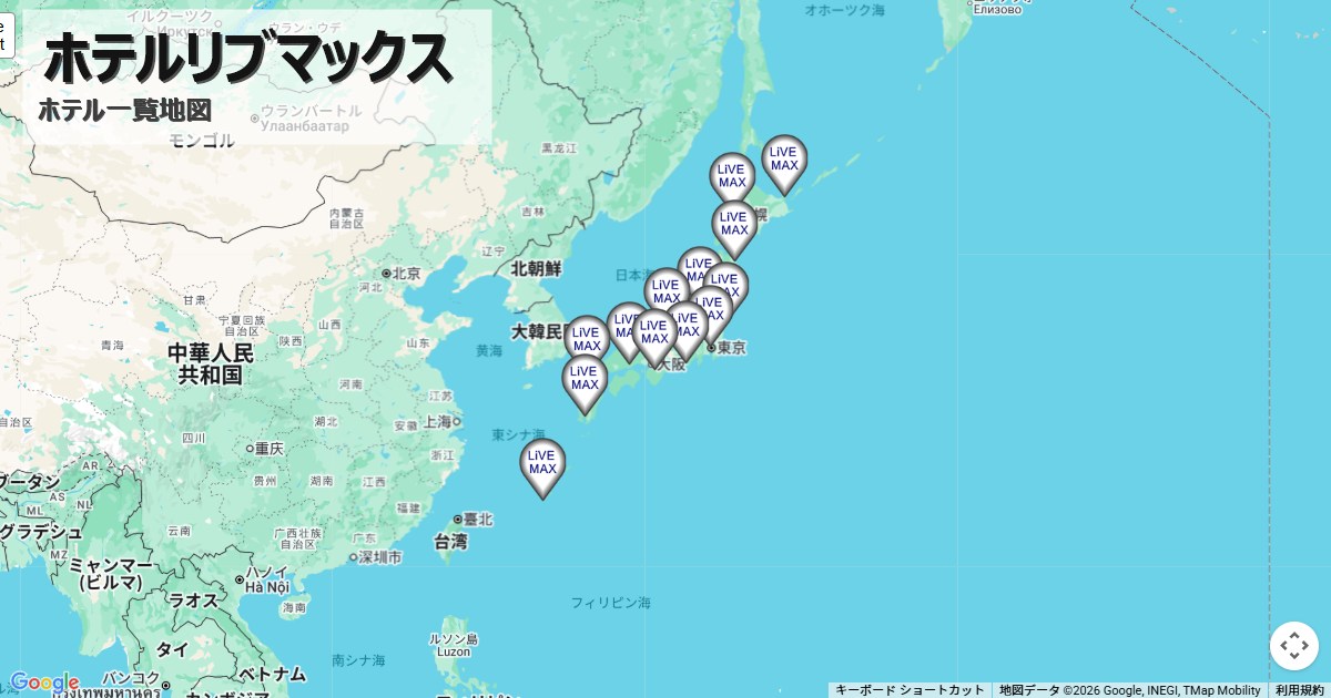 ホテルリブマックス