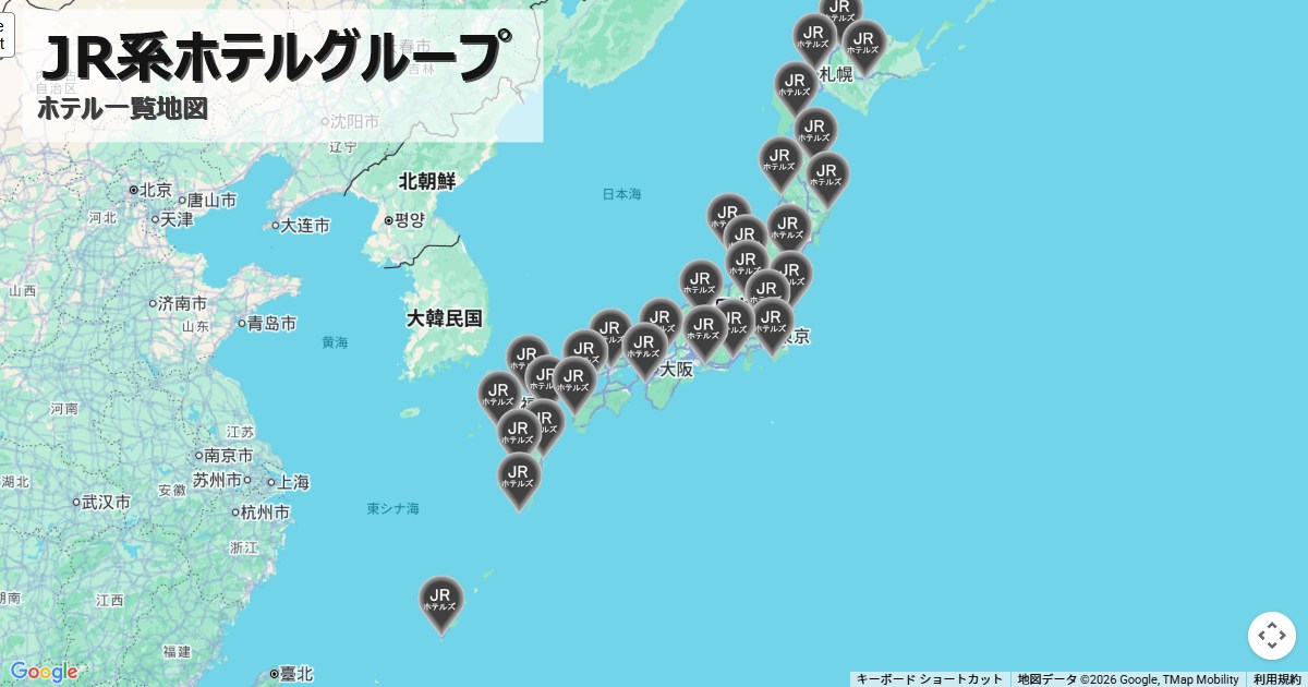 JR系ホテルグループ