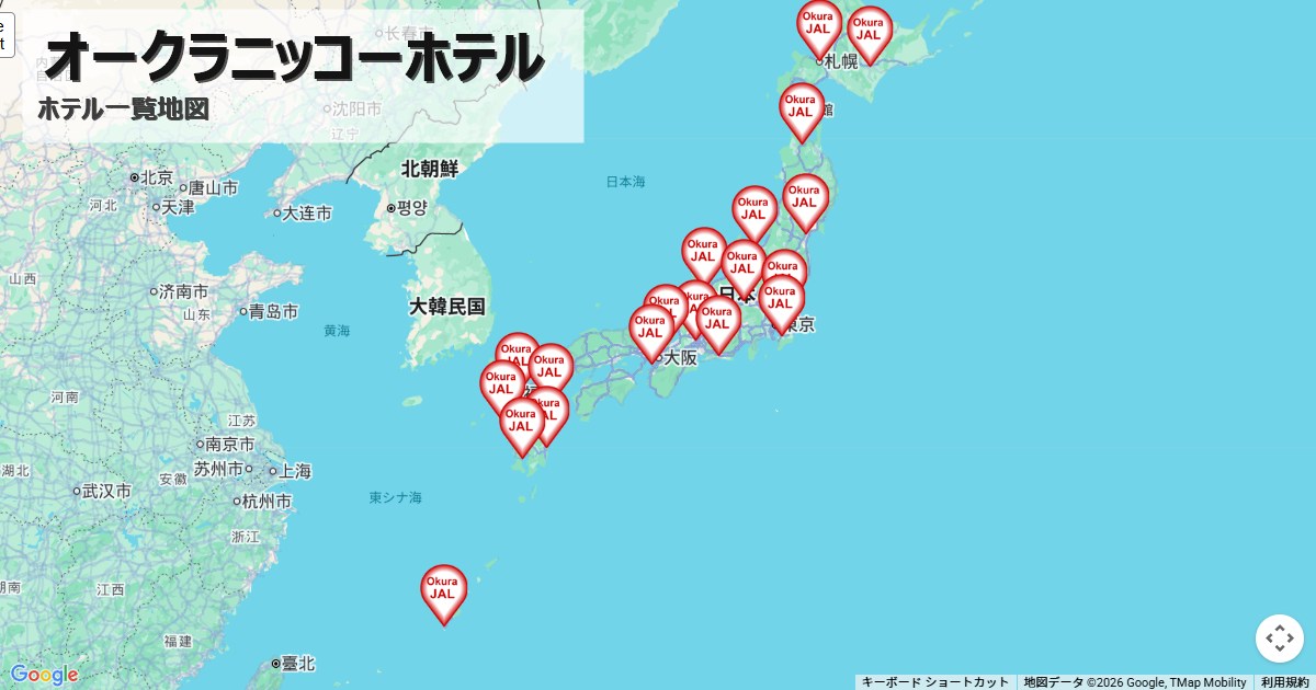 オークラニッコーホテル