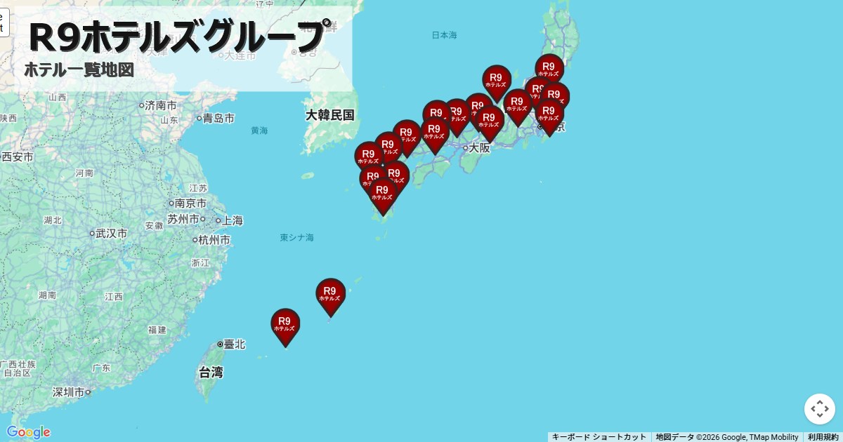 R9ホテルズグループ