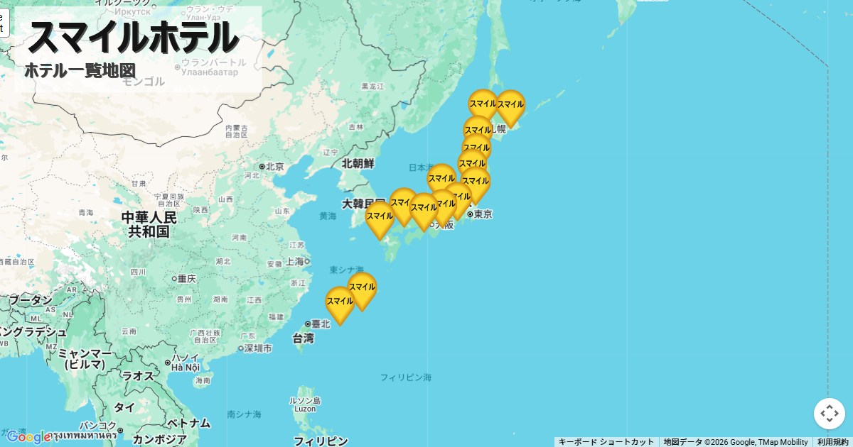 スマイルホテル