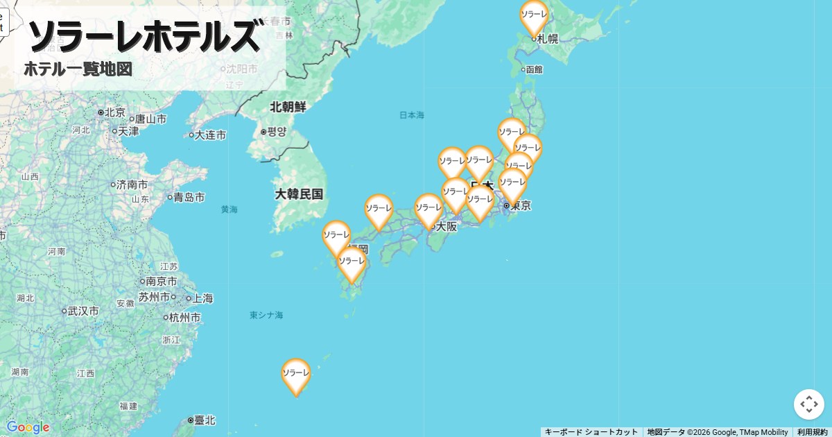 ソラーレホテルズ
